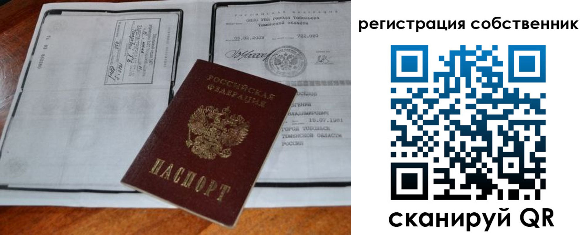 миграционный учет в Лакинске