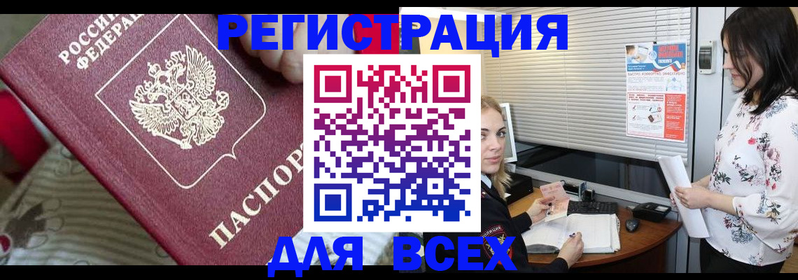 прописка в квартире в Лакинске