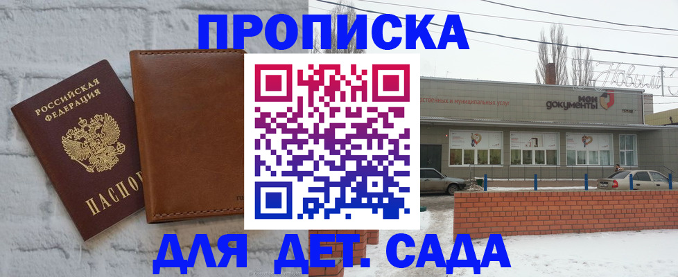 прописка иностранных граждан в Лакинске
