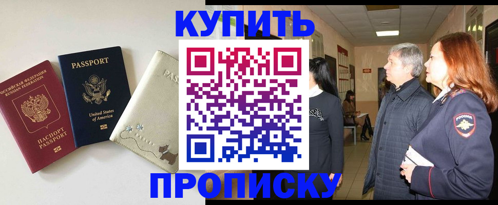 где прописаться в Лакинске